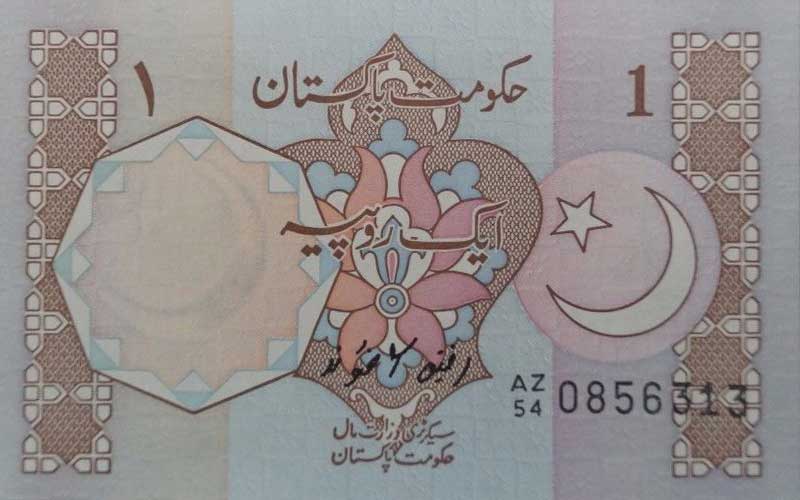 Front of Pakistan p27g: 1 Rupee from 1983