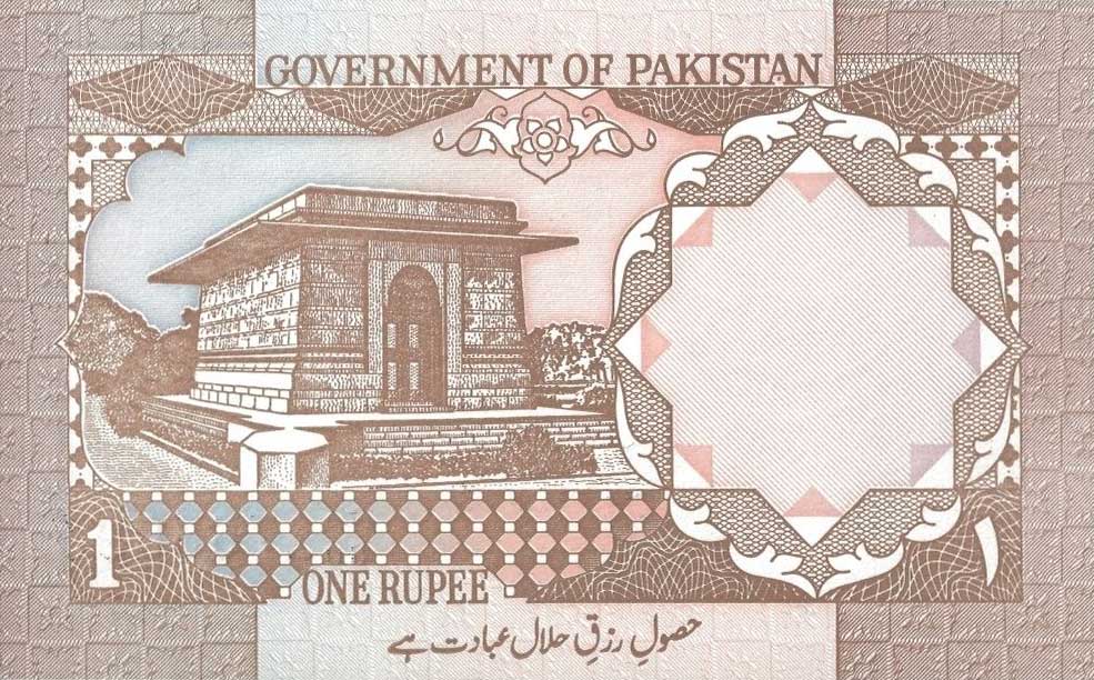 Back of Pakistan p27j: 1 Rupee from 1983