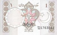 Gallery image for Pakistan p27j: 1 Rupee