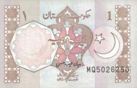 Gallery image for Pakistan p27m: 1 Rupee