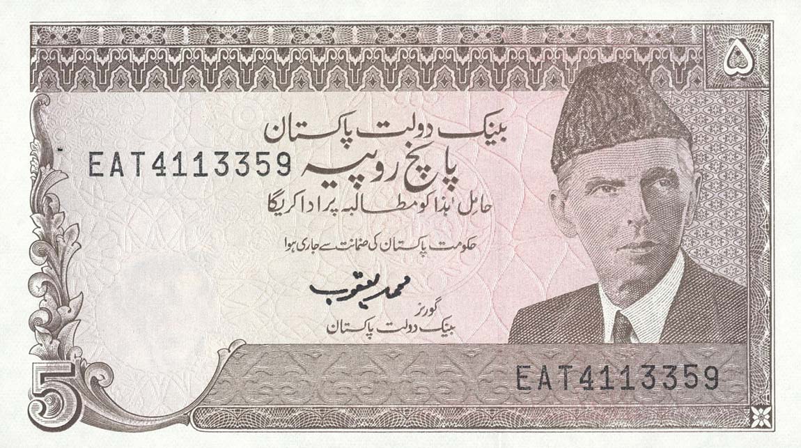 Front of Pakistan p38: 5 Rupees from 1983