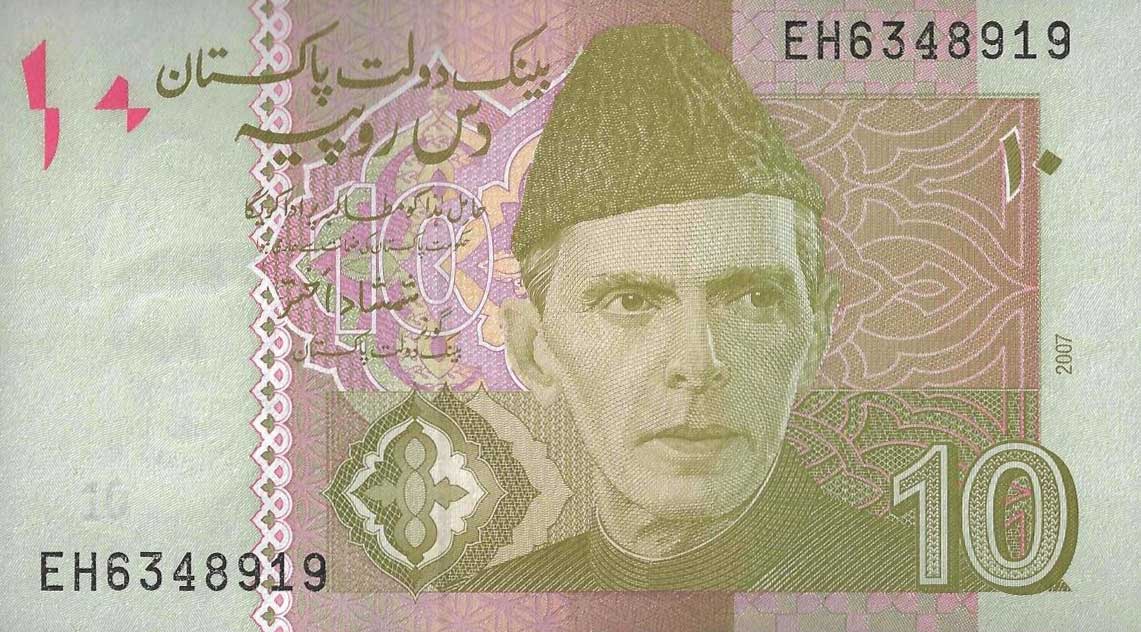 Front of Pakistan p45b: 10 Rupees from 2007