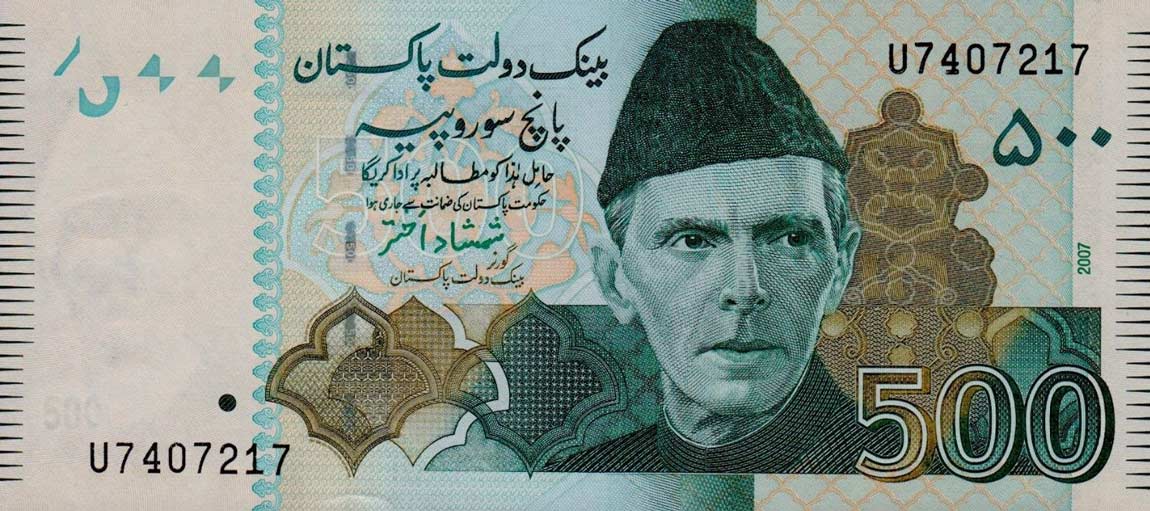 Front of Pakistan p49b: 500 Rupees from 2007