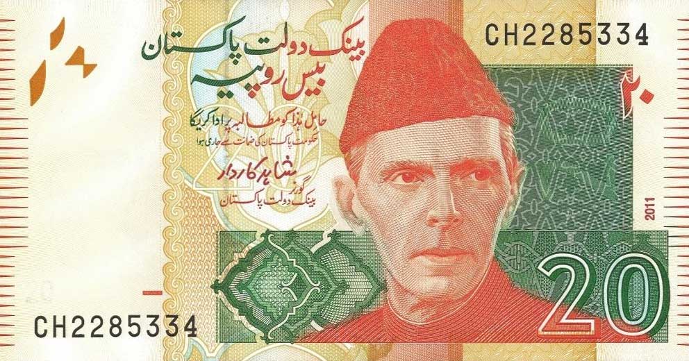 Front of Pakistan p55e: 20 Rupees from 2011