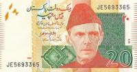 p55j from Pakistan: 20 Rupees from 2016