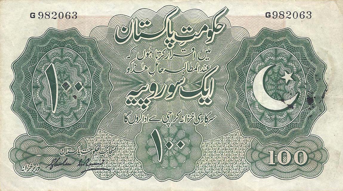 Front of Pakistan p7: 100 Rupees from 1948