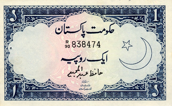 Front of Pakistan p9: 1 Rupee from 1953