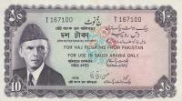 pR4 from Pakistan: 10 Rupees from 1950