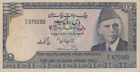 Gallery image for Pakistan pR6: 10 Rupees