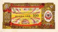 pFX8 from Albania: 100 Leke from 1953