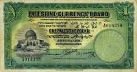 Gallery image for Palestine p7a: 1 Pound