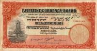 Gallery image for Palestine p8c: 5 Pounds