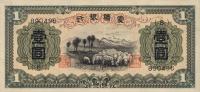 pJ105a from China, Puppet Banks of: 1 Yuan from 1938