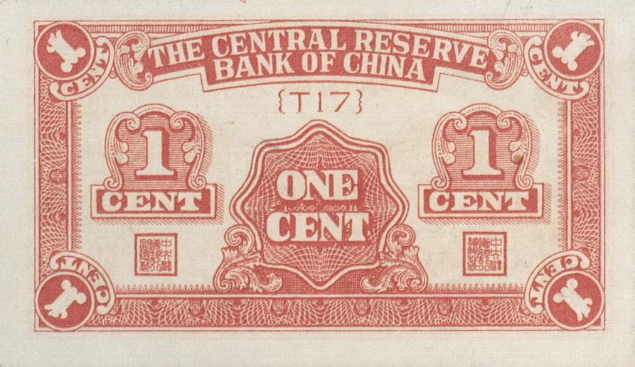Front of China, Puppet Banks of pJ1b: 1 Fen from 1940