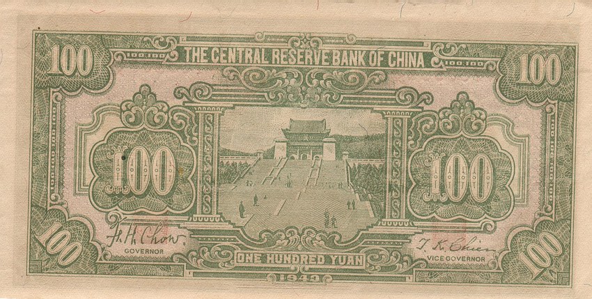 Back of China, Puppet Banks of pJ21a: 100 Yuan from 1943