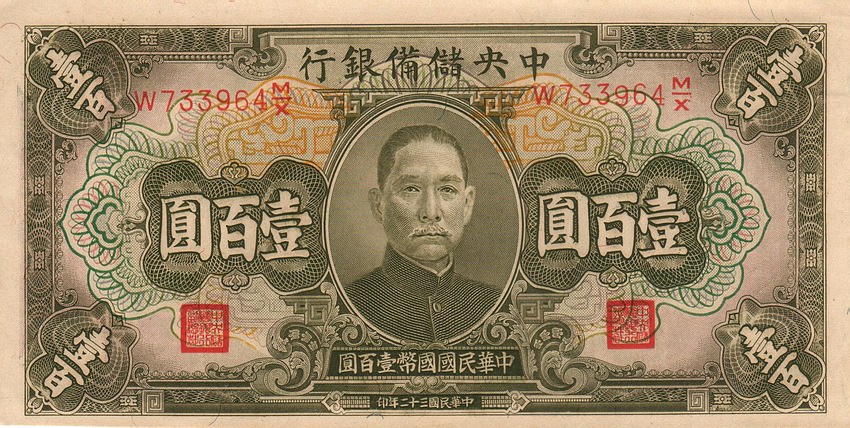 Front of China, Puppet Banks of pJ21a: 100 Yuan from 1943