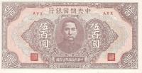 pJ24a from China, Puppet Banks of: 500 Yuan from 1943