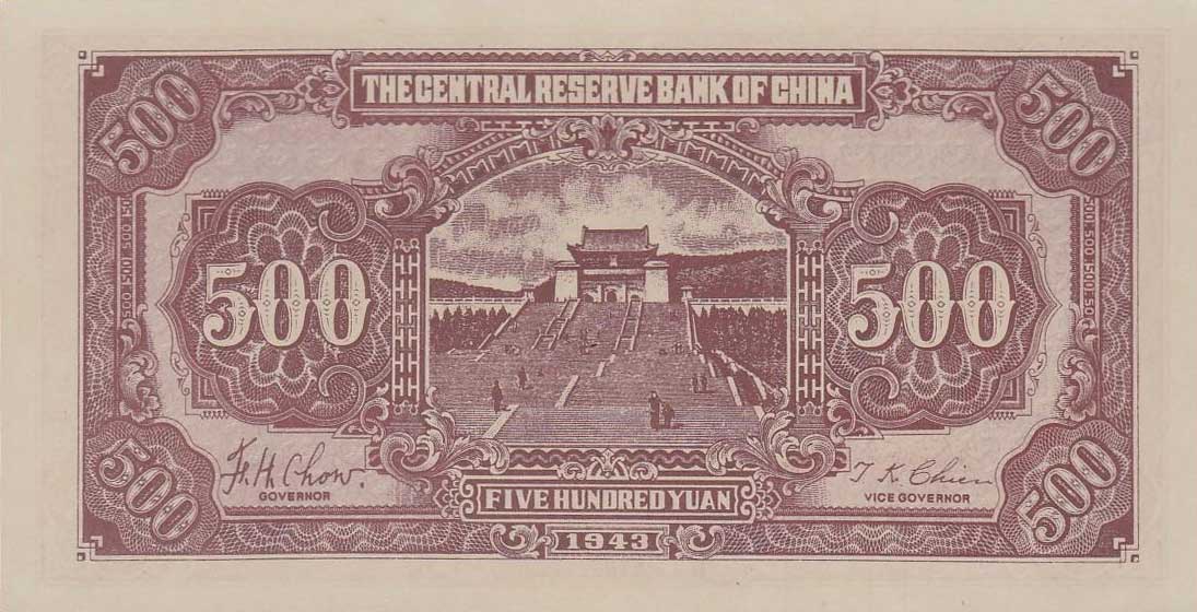 Back of China, Puppet Banks of pJ24b: 500 Yuan from 1943