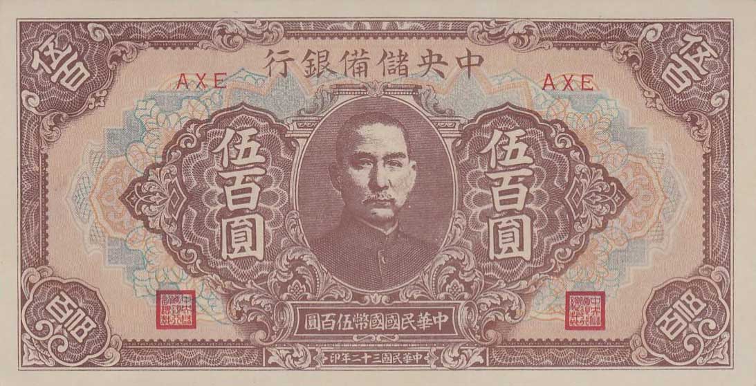 Front of China, Puppet Banks of pJ24b: 500 Yuan from 1943