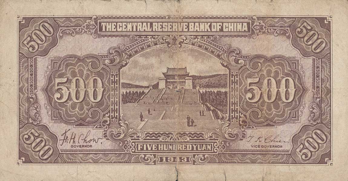Back of China, Puppet Banks of pJ24c: 500 Yuan from 1943