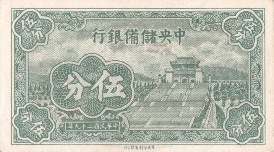 Front of China, Puppet Banks of pJ2a: 5 Fen from 1940