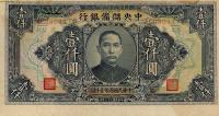 pJ31a from China, Puppet Banks of: 1000 Yuan from 1944