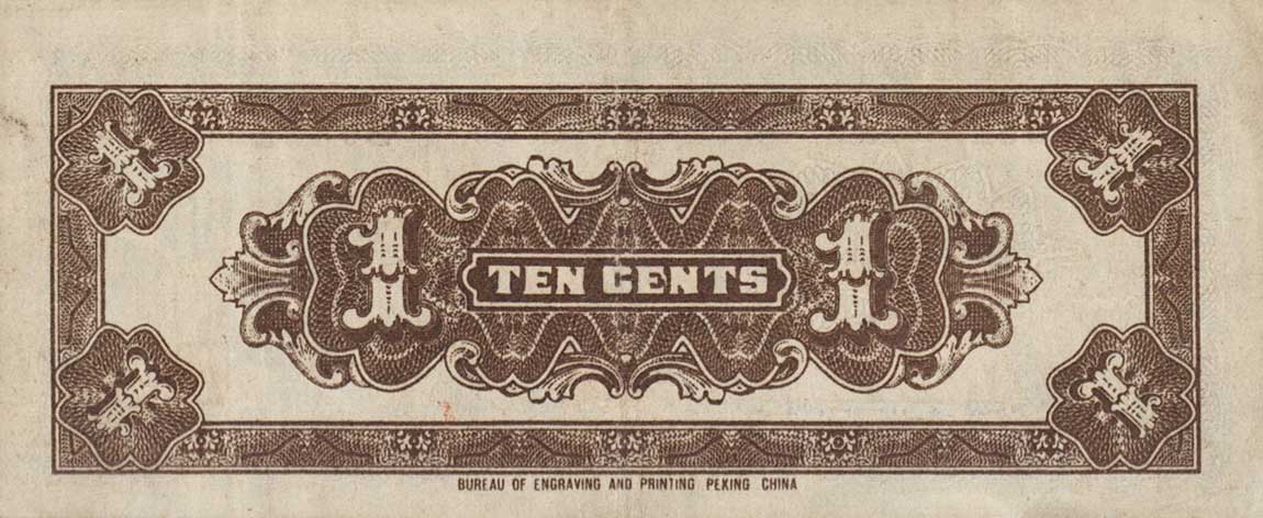Back of China, Puppet Banks of pJ51a: 10 Cents from 1938