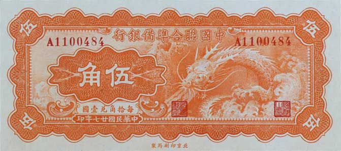 Front of China, Puppet Banks of pJ53a: 50 Cents from 1938