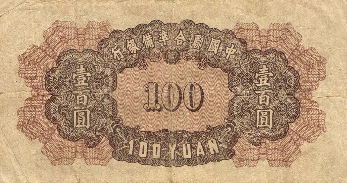 Back of China, Puppet Banks of pJ77a: 100 Yuan from 1943