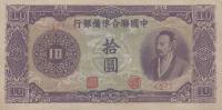 pJ81a from China, Puppet Banks of: 10 Yuan from 1944