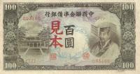 pJ83s2 from China, Puppet Banks of: 100 Yuan from 1944