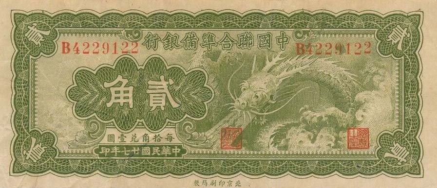 Front of China, Puppet Banks of pJ52a: 20 Cents from 1938
