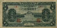 Gallery image for China, Puppet Banks of pJ16a: 10 Cents