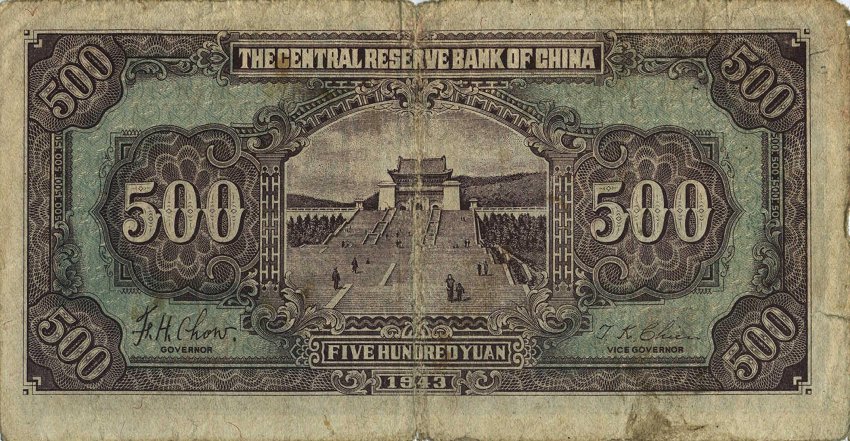 Back of China, Puppet Banks of pJ25a: 500 Yuan from 1943