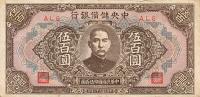 pJ27a from China, Puppet Banks of: 500 Yuan from 1943