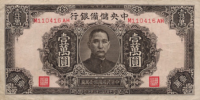 Front of China, Puppet Banks of pJ36a: 10000 Yuan from 1944