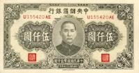 pJ40a from China, Puppet Banks of: 5000 Yuan from 1945