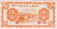 pJ50a from China, Puppet Banks of: 50 Fen from 1938