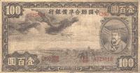 pJ59 from China, Puppet Banks of: 100 Yuan from 1938