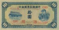 Gallery image for China, Puppet Banks of pJ74a: 10 Yuan