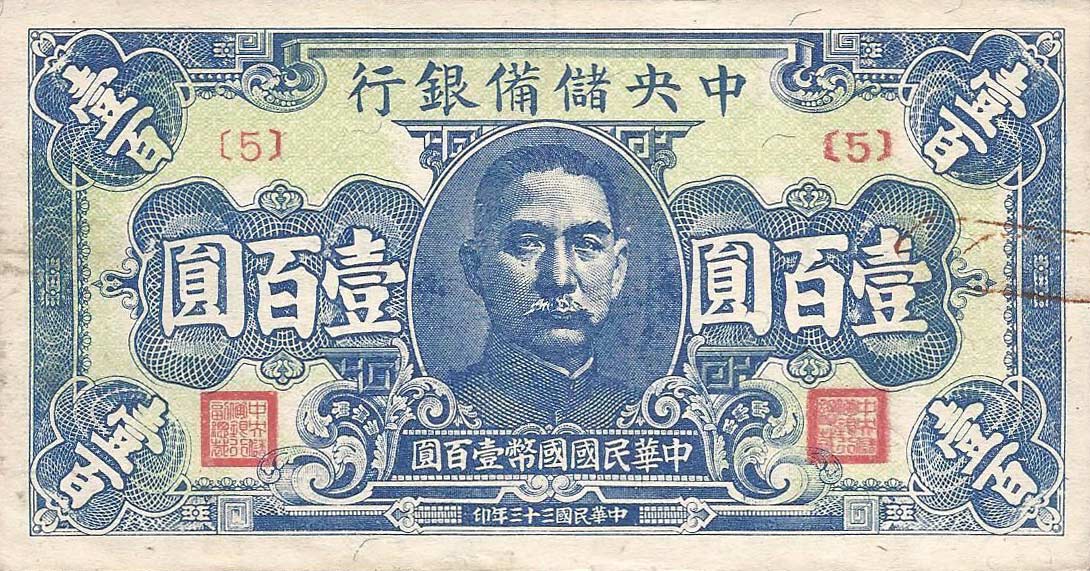 Front of China, Puppet Banks of pJ29a: 100 Yuan from 1944