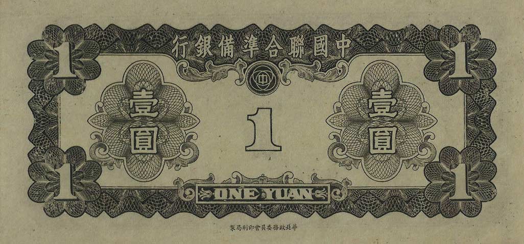Back of China, Puppet Banks of pJ72a: 1 Yuan from 1941