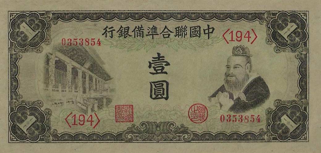 Front of China, Puppet Banks of pJ72a: 1 Yuan from 1941