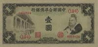 pJ72a from China, Puppet Banks of: 1 Yuan from 1941