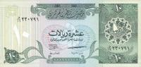 Gallery image for Qatar p16a: 10 Riyal