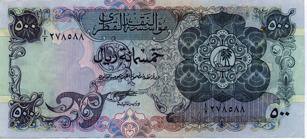 Front of Qatar p6a: 500 Riyal from 1973