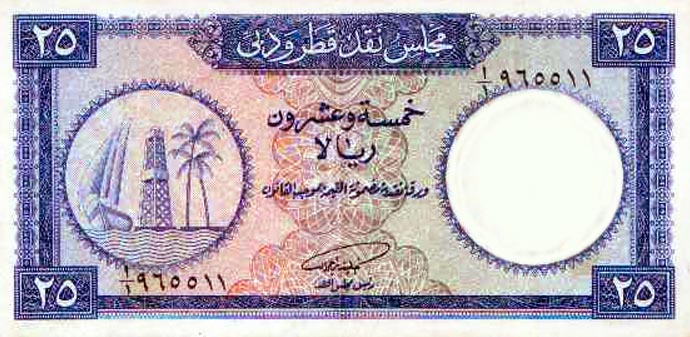 Front of Qatar and Dubai p4a: 25 Riyal from 1960