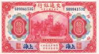 p118q from China: 10 Yuan from 1914