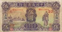 p14a from China: 5 Dollars from 1932