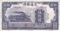 p164a from China: 50 Yuan from 1942